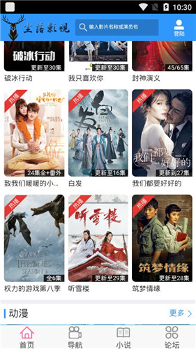 塵落電影網(wǎng)APP 最新版(未上線)4