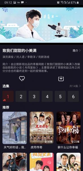 易看影視最新版 v3.5.2安卓版1