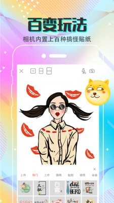 手機摳圖 for Android v3.0.8 安卓手機版2