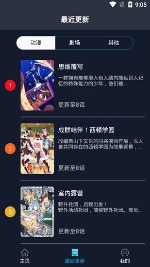zzzfun動漫app安卓官方版1