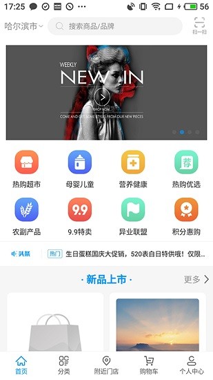 熱購app最新版0