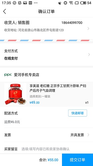 熱購app最新版2