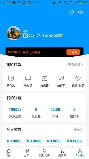 熱購app最新版3
