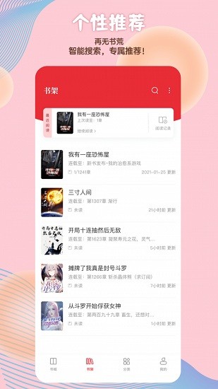 讀書閣免費app最新版1