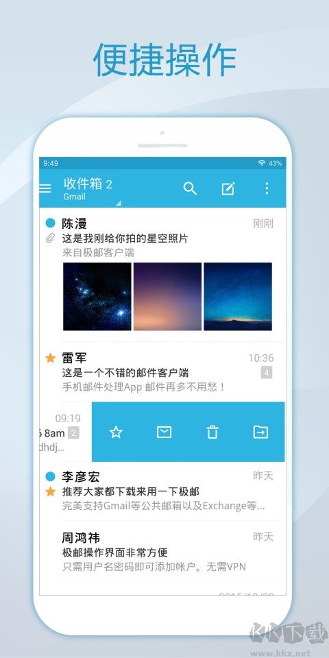Foxmail安卓版 v6.5.9官方版0