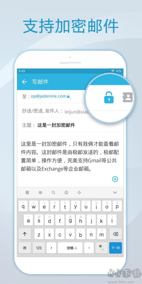 Foxmail安卓版 v6.5.9官方版1