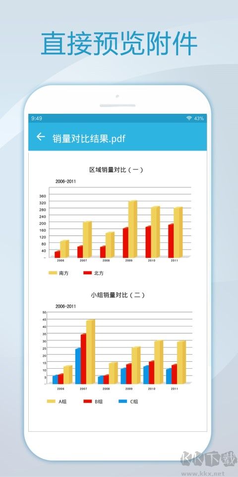 Foxmail安卓版 v6.5.9官方版2