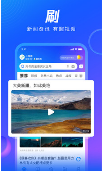 QQ瀏覽器 安卓版v11.6.51