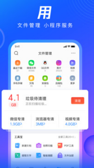 QQ瀏覽器 安卓版v11.6.53