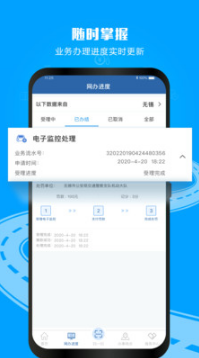 12123違章查詢 安卓版v2.6.62