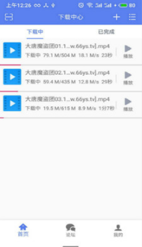 閃電下載 安卓版v1.2.1.83