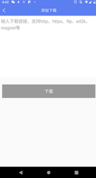 閃電下載 安卓版v1.2.1.81