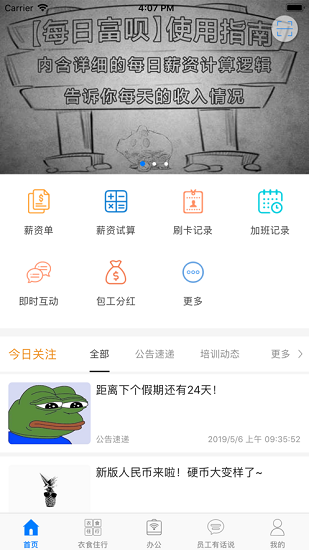 愛多多最新版本2