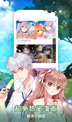 虎虎漫畫APP 安卓版v3.2.31