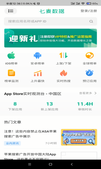 七麥數據中心0