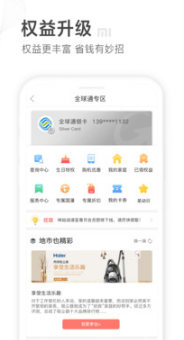 山東移動(dòng)掌上營(yíng)業(yè)廳 v5.5.3 安卓最新版2