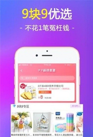 我要省手機版0