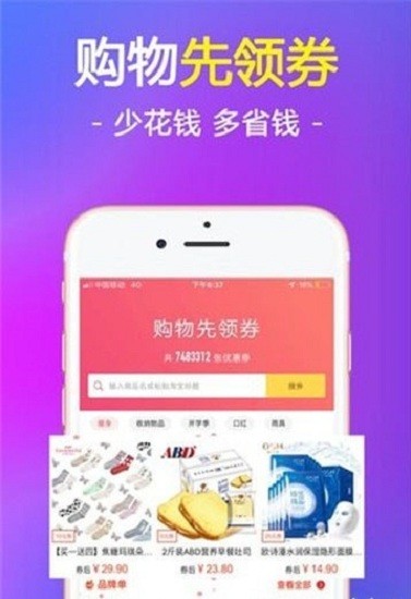 我要省手機版1