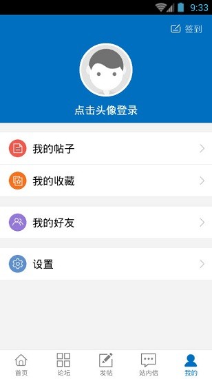 漢網社區武漢建設app2