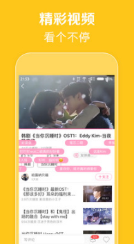 韓劇TV手機APP v5.7.62