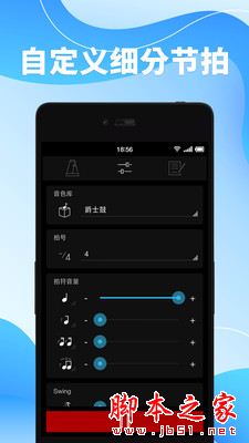 節拍器免費 for Android V3.0 安卓手機版0