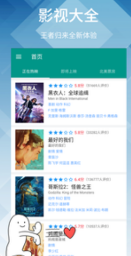 神馬影院APP 安卓版v5.10