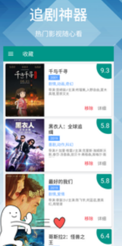 神馬影院APP 安卓版v5.11