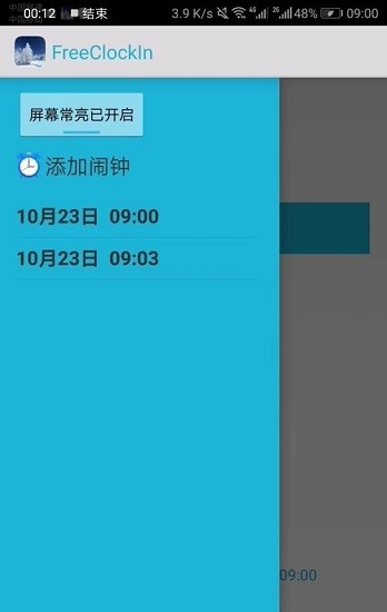 freeclockin打卡3
