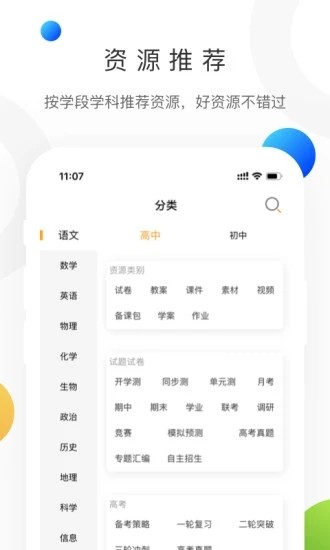 學(xué)科網(wǎng)手機(jī)版2
