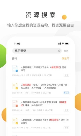 學(xué)科網(wǎng)手機(jī)版1