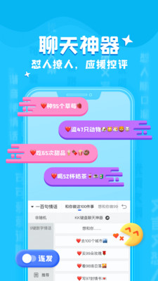 KK鍵盤輸入法 v1.9.8安卓版0