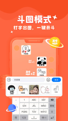 KK鍵盤輸入法 v1.9.8安卓版1