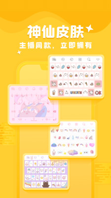 KK鍵盤輸入法 v1.9.8安卓版2