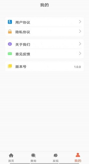享瘦生活減肥最新版1