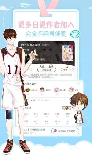 喵喵漫畫 安卓版v3.13
