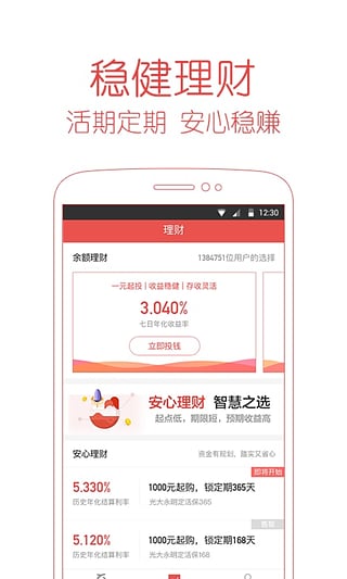 百度錢包app 安卓版v2.10