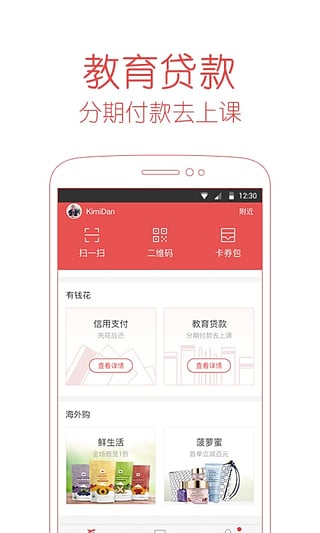 百度錢包app 安卓版v2.11