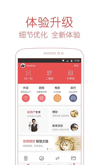 百度錢包app 安卓版v2.13