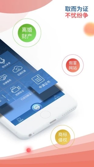 移動公證app0