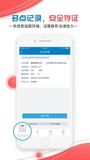 移動公證app1