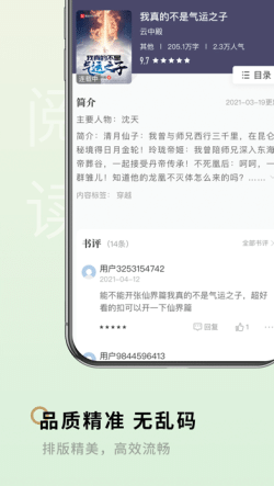 筆下閣 for Android v1.2.0 安卓手機(jī)版1