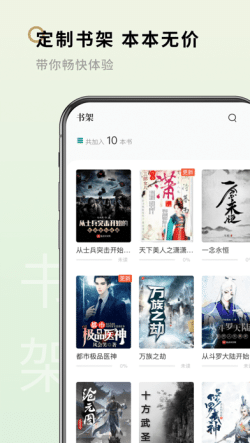 筆下閣 for Android v1.2.0 安卓手機(jī)版2