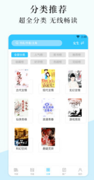 燃文小說app 安卓版v1.02