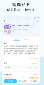 燃文小說app 安卓版v1.03