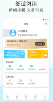 燃文小說app 安卓版v1.04