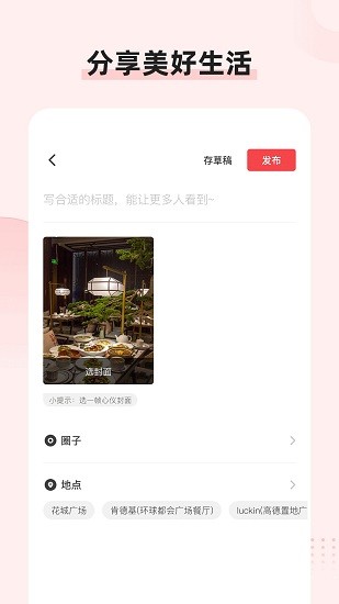 探店app2