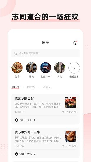 探店app0
