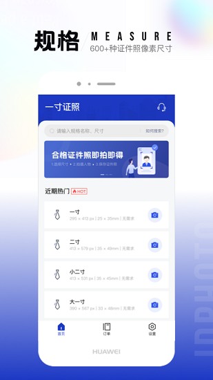 一寸照片生成器免費版4