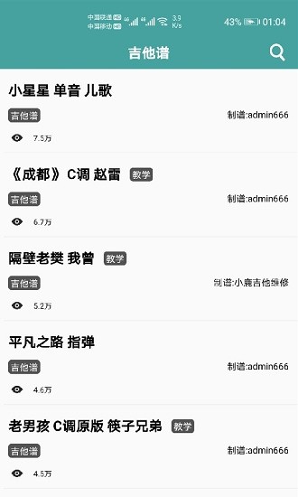 免費吉他譜0