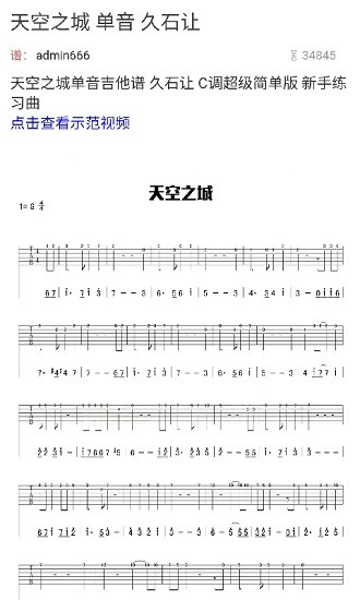 免費吉他譜1